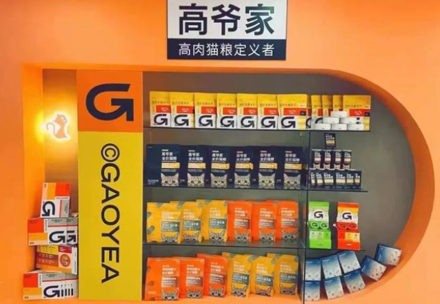 重点发力线下渠道,高爷家要在2022年完成四千家门店覆盖 重点发力线下渠道,高爷家要在2022年完成四千家门店覆盖