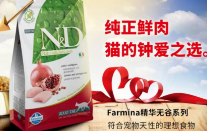 “它”经济之下,法米娜猫粮以品质铸就品牌之魂 “它”经济之下,法米娜猫粮以品质铸就品牌之魂