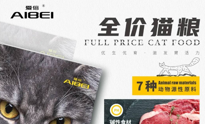 “基粮”的概念你听说过吗?最近新入的爱倍猫粮性价比超高! “基粮”的概念你听说过吗?最近新入的爱倍猫粮性价比超高!