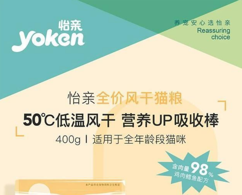 怡亲全价风干粮全新上市,一款肉含量高达90%的优质宠粮 怡亲全价风干粮全新上市,一款肉含量高达90%的优质宠粮