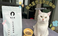 猫大圣，人也可以吃的猫粮！