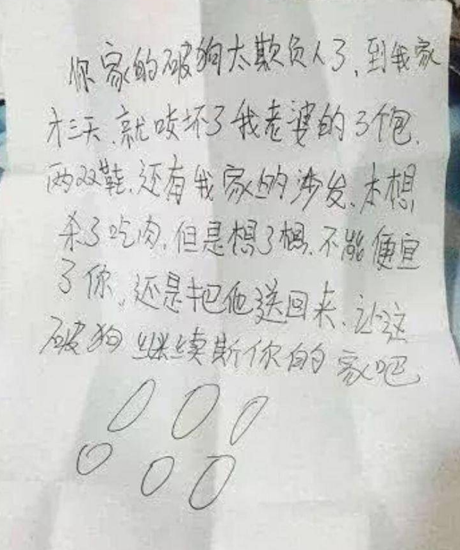 二哈被盗走，三天后被贼送了回家，随身携带还带了一张小纸条