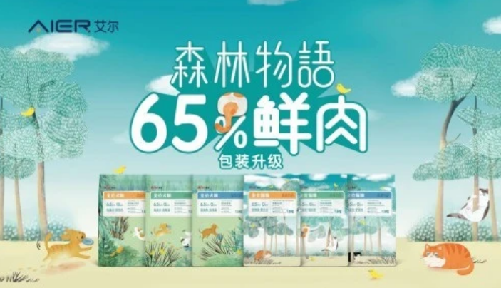 “艾”“霏”组合亮相《爆款星主播》舞台，种草全网爆款艾尔宠物粮