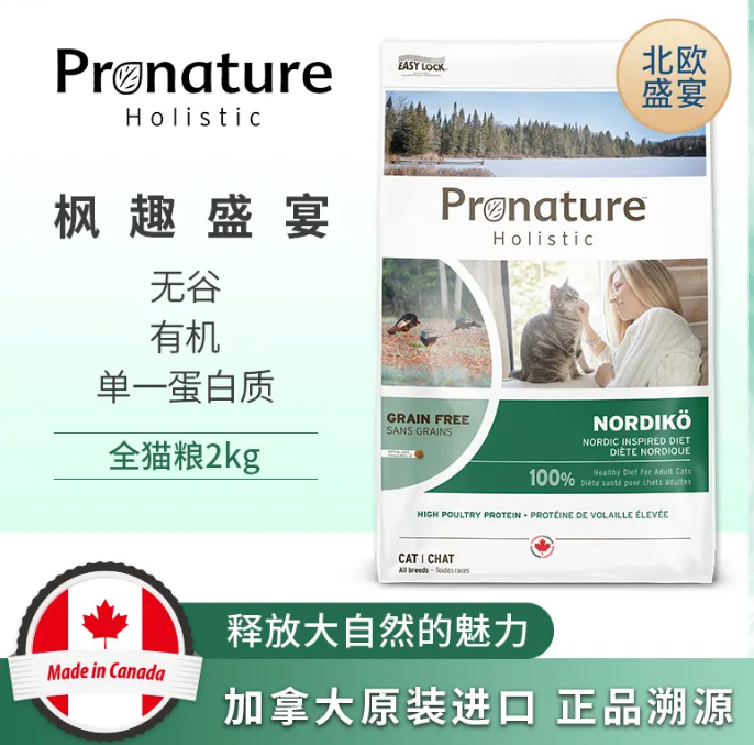 加拿大宠粮品牌枫趣荣获中国质量检验协会3.15证书 加拿大宠粮品牌枫趣荣获中国质量检验协会3.15证书