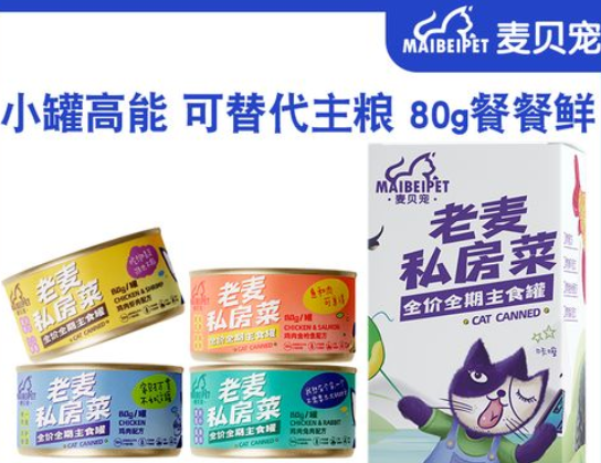 麦贝宠罐头好不好 麦贝宠罐头好不好