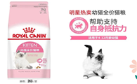 皇家猫粮怎么查询真假
