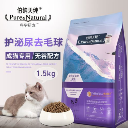 伯纳天纯猫粮怎么样