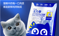 活力泰幼猫粮怎么样
