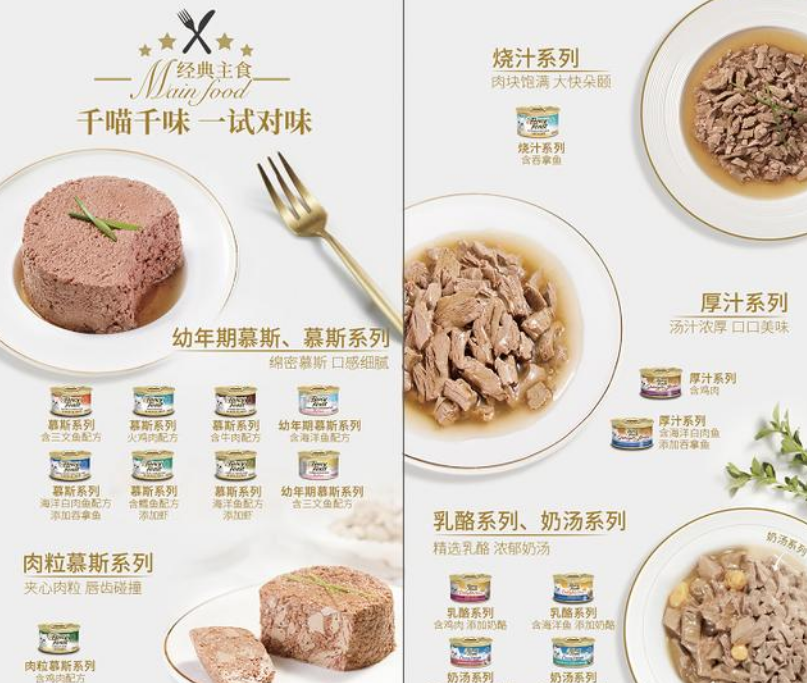 珍致猫粮登陆新潮传媒,给“主子们”更好的“星级料理” 珍致猫粮登陆新潮传媒,给“主子们”更好的“星级料理”