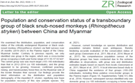 多位动物学专家共同发表缅甸金丝猴种群数量及保护现状研究