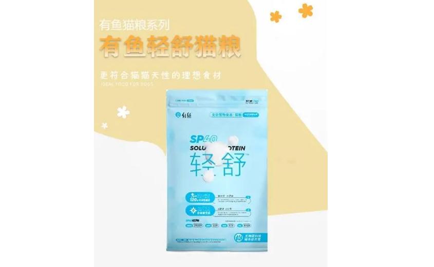有鱼轻舒粮SP50和SP40的区别 有鱼轻舒粮SP50和SP40的区别