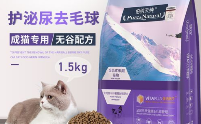 伯纳天纯猫粮怎么看是不是正品 伯纳天纯猫粮怎么看是不是正品