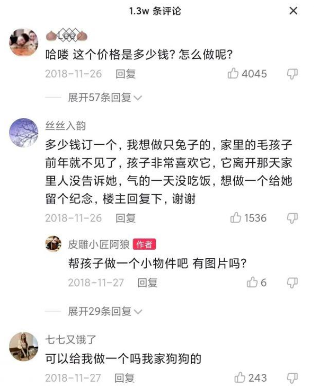 小伙用皮雕“复刻”上千只去世宠物,治愈宠物主人也看哭网友 小伙用皮雕“复刻”上千只去世宠物,治愈宠物主人也看哭网友