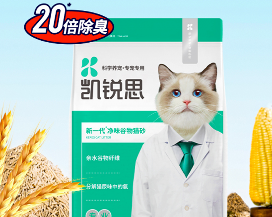 养猫人一定不能错过的猫砂，凯锐思20倍除臭猫砂~