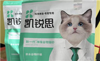 凯锐思猫砂安全吗