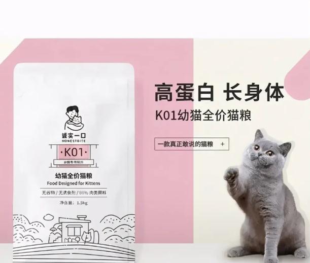 诚实一口k01猫粮怎么样 诚实一口k01猫粮怎么样