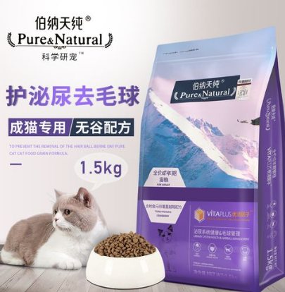 伯纳天纯猫粮有假货吗 伯纳天纯猫粮有假货吗
