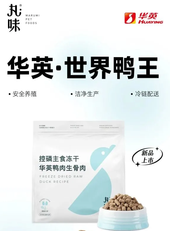 单品月销数百万,本土宠物食品品牌丸味,如何以深耕宠物冻干打开市场? 单品月销数百万,本土宠物食品品牌丸味,如何以深耕宠物冻干打开市场?