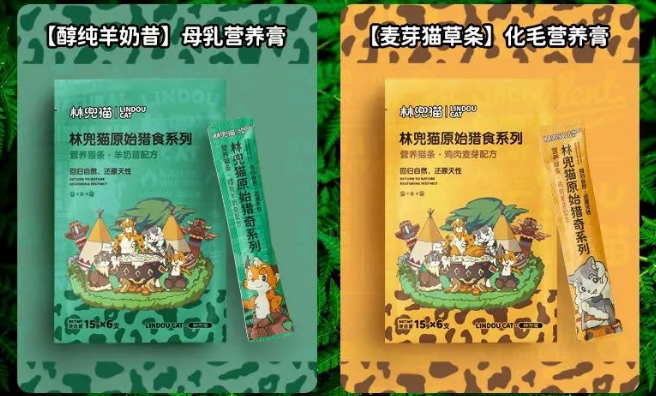 一款添加多种营养元素的绵密肉羹——林兜猫 营养猫条 一款添加多种营养元素的绵密肉羹——林兜猫 营养猫条