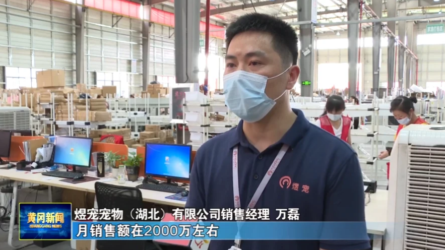 煜宠宠物湖北有限公司：小产品链出大市场