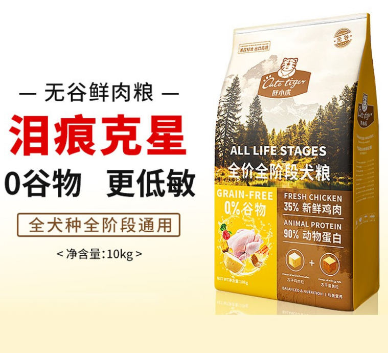 胖小虎狗粮属于什么档次 胖小虎狗粮属于什么档次