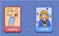 如何用宠胖胖软件和宠物说话