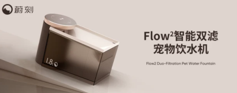 VOOCOO蔚刻发布新品预告图,加速宠物智能产品赛道布局 VOOCOO蔚刻发布新品预告图,加速宠物智能产品赛道布局