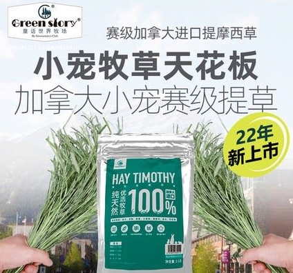 童话世界牧场GreenStory实力如何