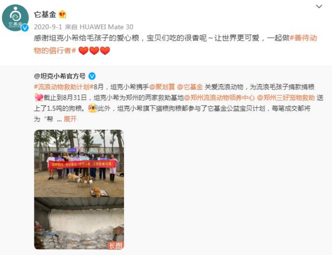国货品牌坦克小希,践行企业社会责任 国货品牌坦克小希,践行企业社会责任