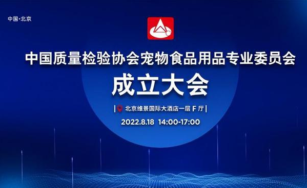 帕缇朵荣获宠物食品用品专业委员会副会长单位,勇担使命开拓创新 帕缇朵荣获宠物食品用品专业委员会副会长单位,勇担使命开拓创新