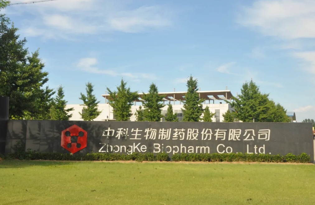 中科昆朋生物公司介绍 中科昆朋生物公司介绍