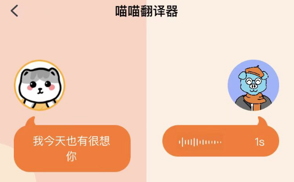 宠胖胖怎么和宠物对话 宠胖胖怎么和宠物对话