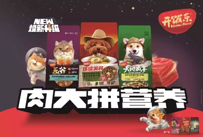 开饭乐上新多拼粮,这会是未来宠物食品行业的新风尚吗? 开饭乐上新多拼粮,这会是未来宠物食品行业的新风尚吗?