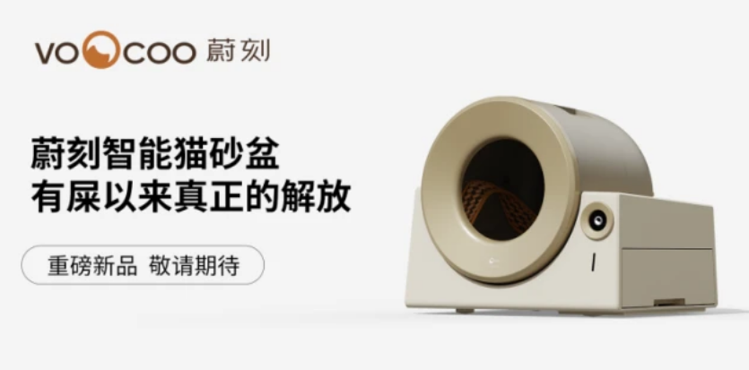 宠物用品审美不在线?蔚刻这个绝对能让你心动 宠物用品审美不在线?蔚刻这个绝对能让你心动