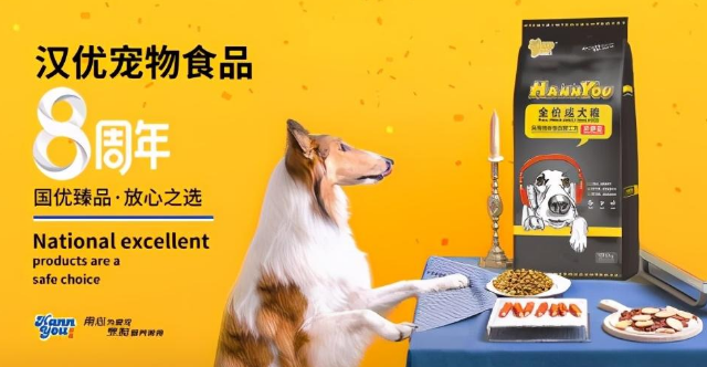 汉优宠粮:持续8年食用汉优犬猫粮的秘密 汉优宠粮:持续8年食用汉优犬猫粮的秘密