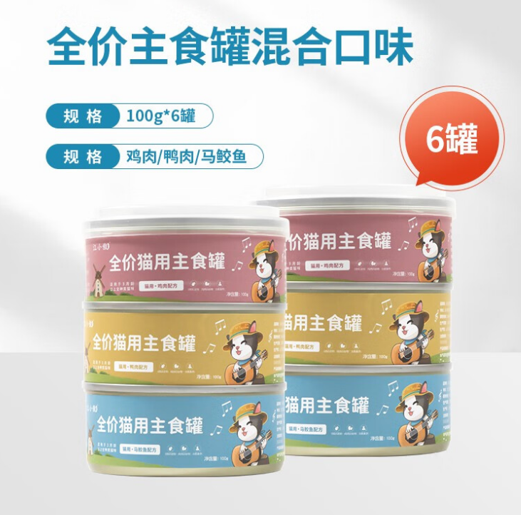 江小傲主食罐头怎么样 江小傲主食罐头怎么样