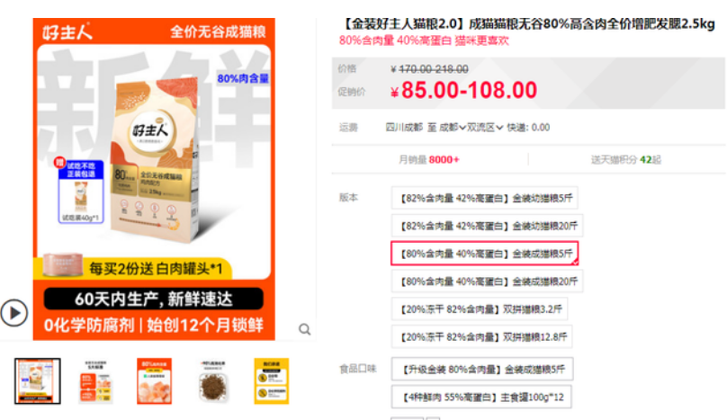 好主人“金装”猫粮,猫主子都说好 好主人“金装”猫粮,猫主子都说好