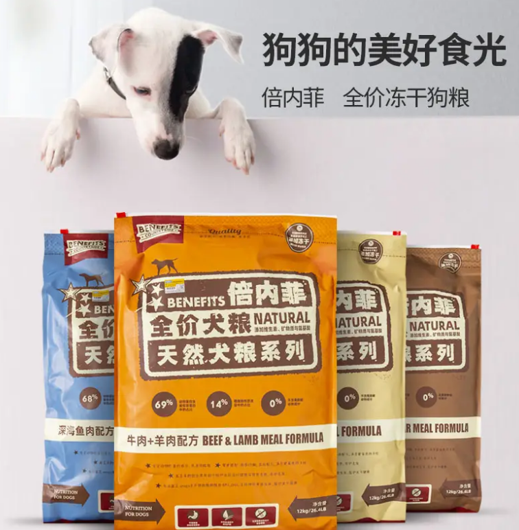 倍内菲狗粮到底能不能吃 倍内菲狗粮到底能不能吃