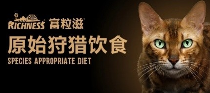 生骨好肉,主食罐头,富粒滋喊你给猫咪吃点好的 生骨好肉,主食罐头,富粒滋喊你给猫咪吃点好的