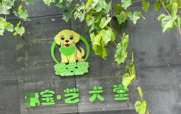 上海一寄养狗狗中暑去世,店家私自埋葬,谎称“狗狗走丢了” 上海一寄养狗狗中暑去世,店家私自埋葬,谎称“狗狗走丢了”