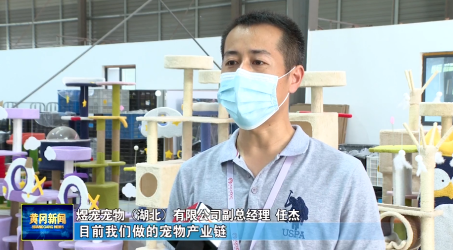 煜宠宠物湖北有限公司：小产品链出大市场