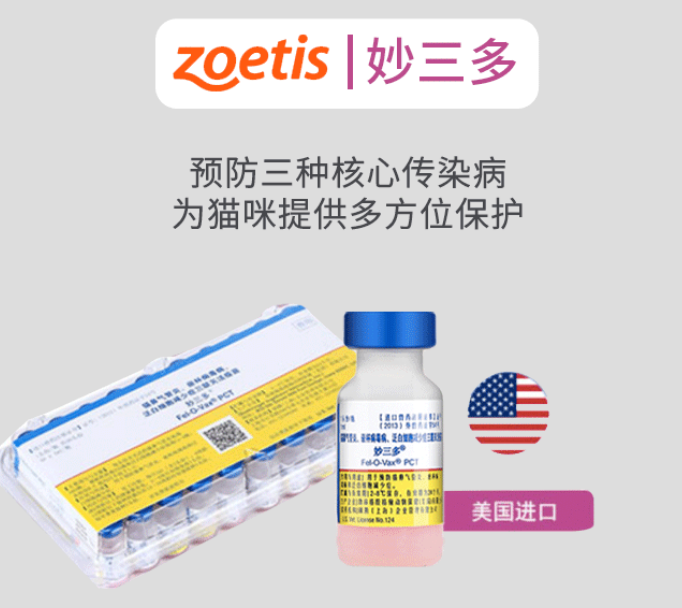 妙三多是什么
