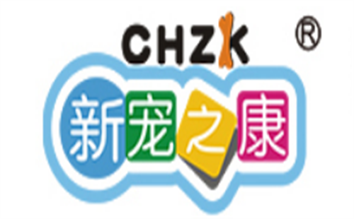 新宠之康