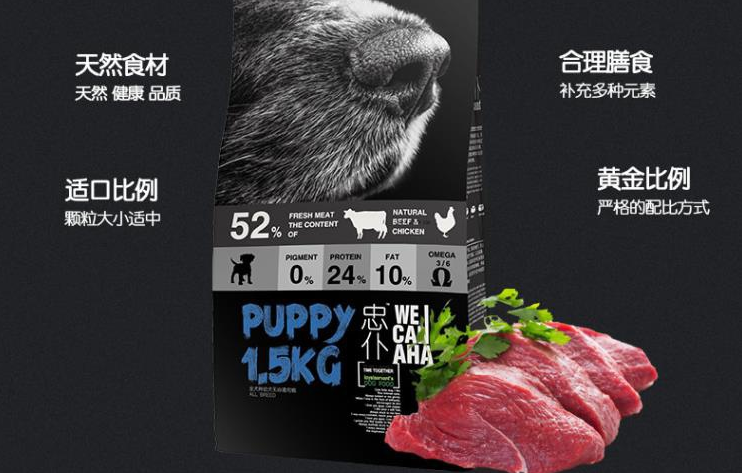 忠仆幼犬通用型狗粮各方位呵护狗狗 忠仆幼犬通用型狗粮各方位呵护狗狗