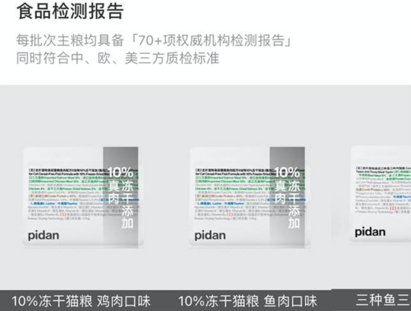 pidan重新定义宠物食品品质 为宠物口粮保驾护航