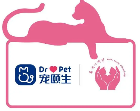 宠颐生动物医院怎么样