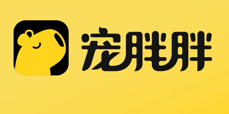 宠胖胖怎么使用