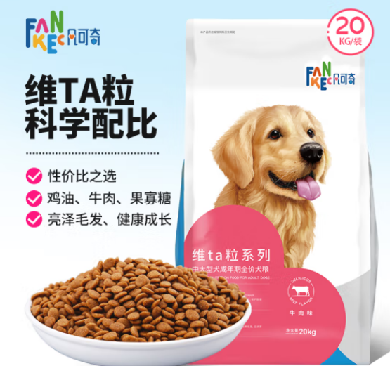 凡可奇犬粮好不好 凡可奇犬粮好不好