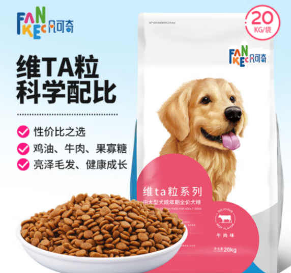 凡可奇狗粮质量怎么样 凡可奇狗粮质量怎么样