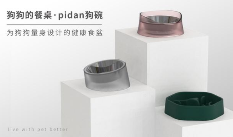 pidan狗碗新品上线 品牌布局多向发展 pidan狗碗新品上线 品牌布局多向发展